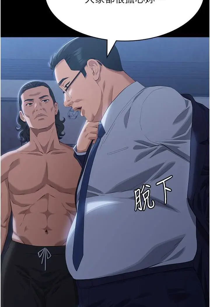 漫画《万能履历表》第95话第22张图