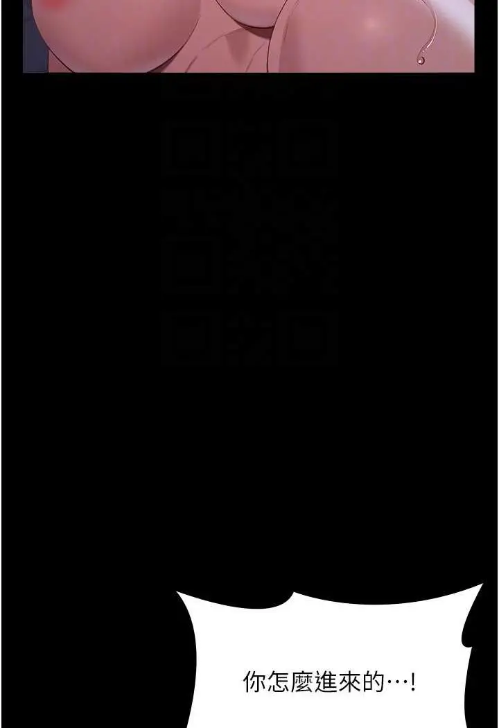 漫画《万能履历表》第95话第25张图