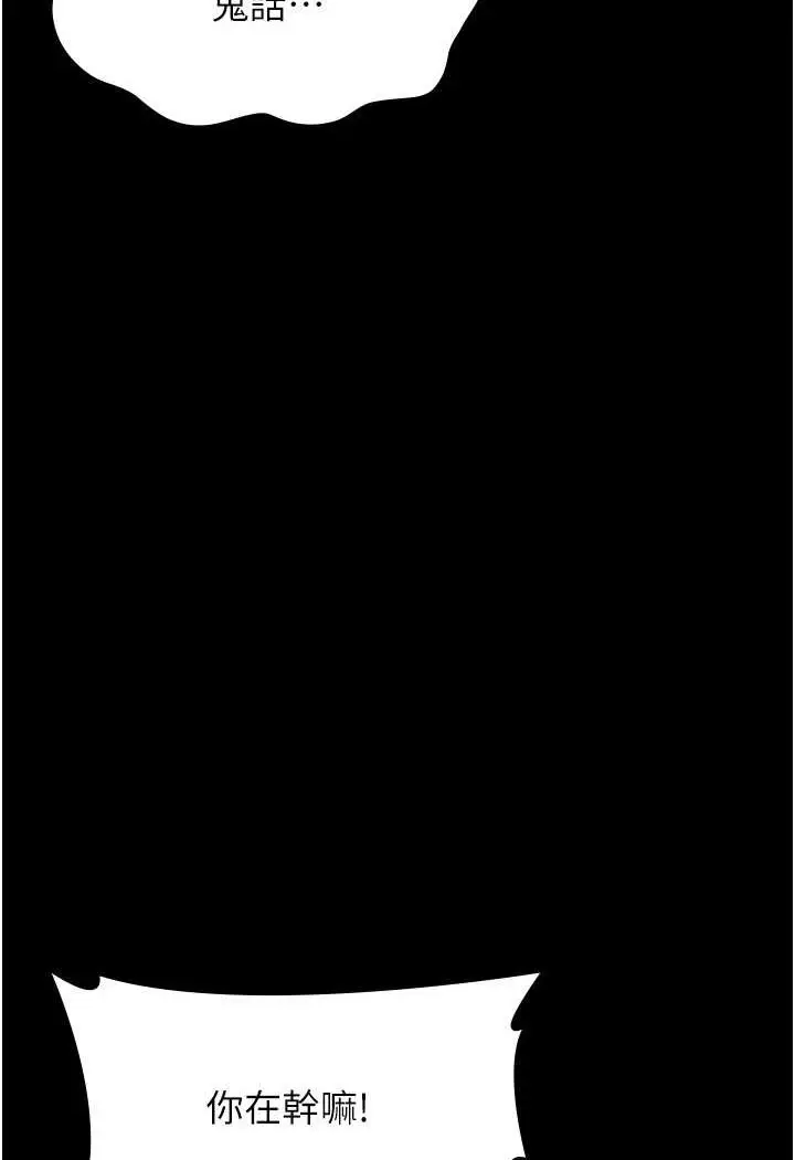 漫画《万能履历表》第95话第30张图