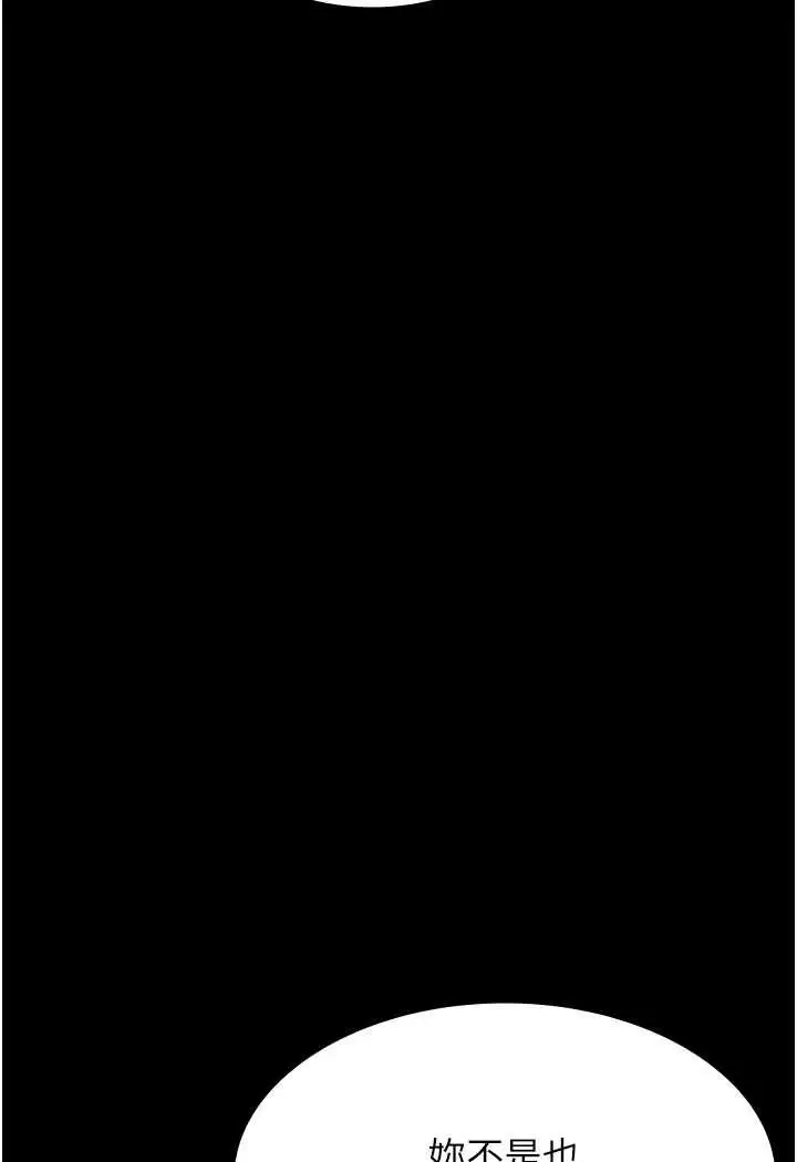漫画《万能履历表》第95话第32张图