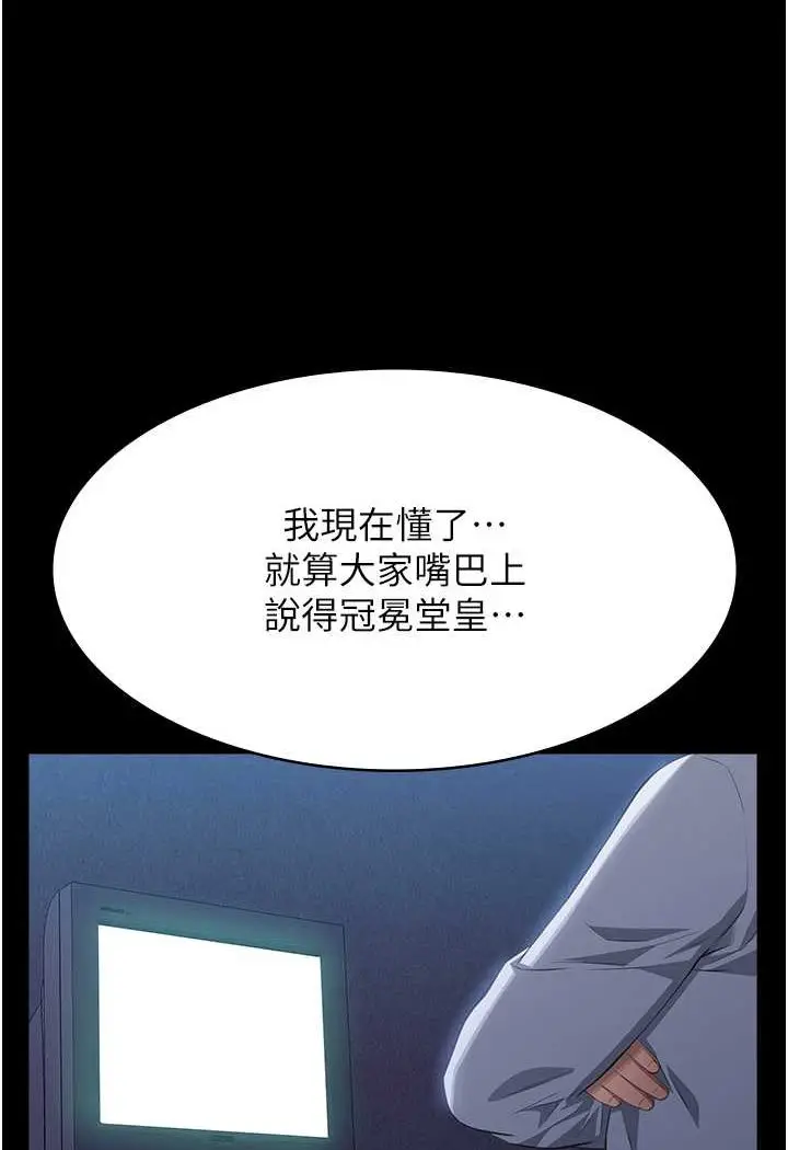 漫画《万能履历表》第95话第35张图