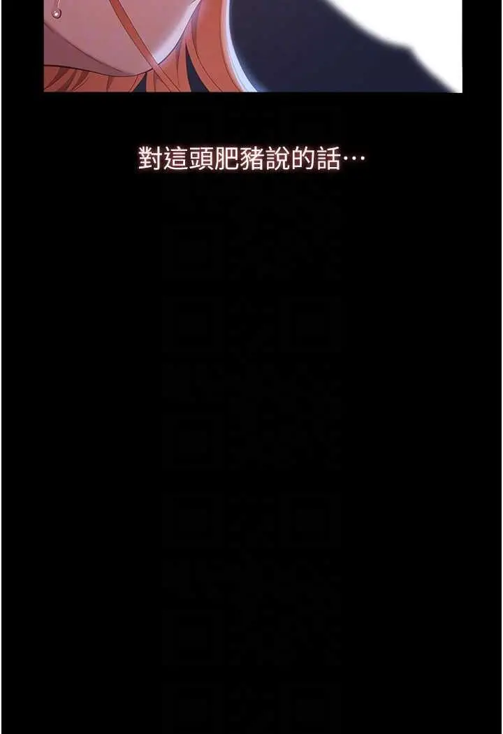 漫画《万能履历表》第95话第44张图