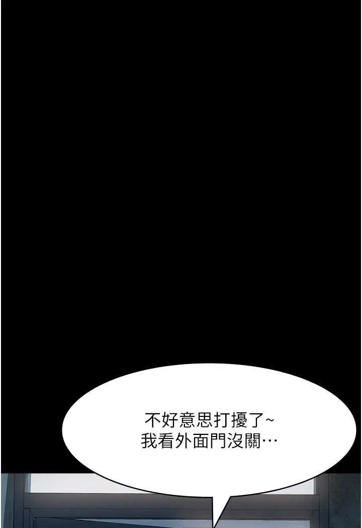 漫画《万能履历表》第95话第48张图