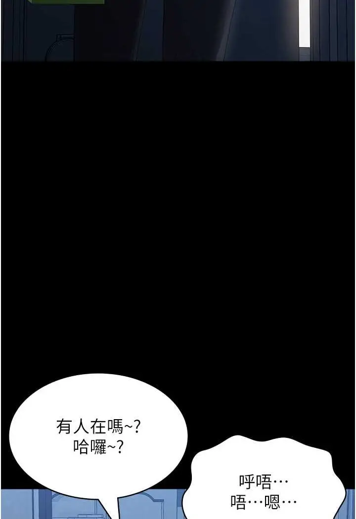漫画《万能履历表》第95话第50张图