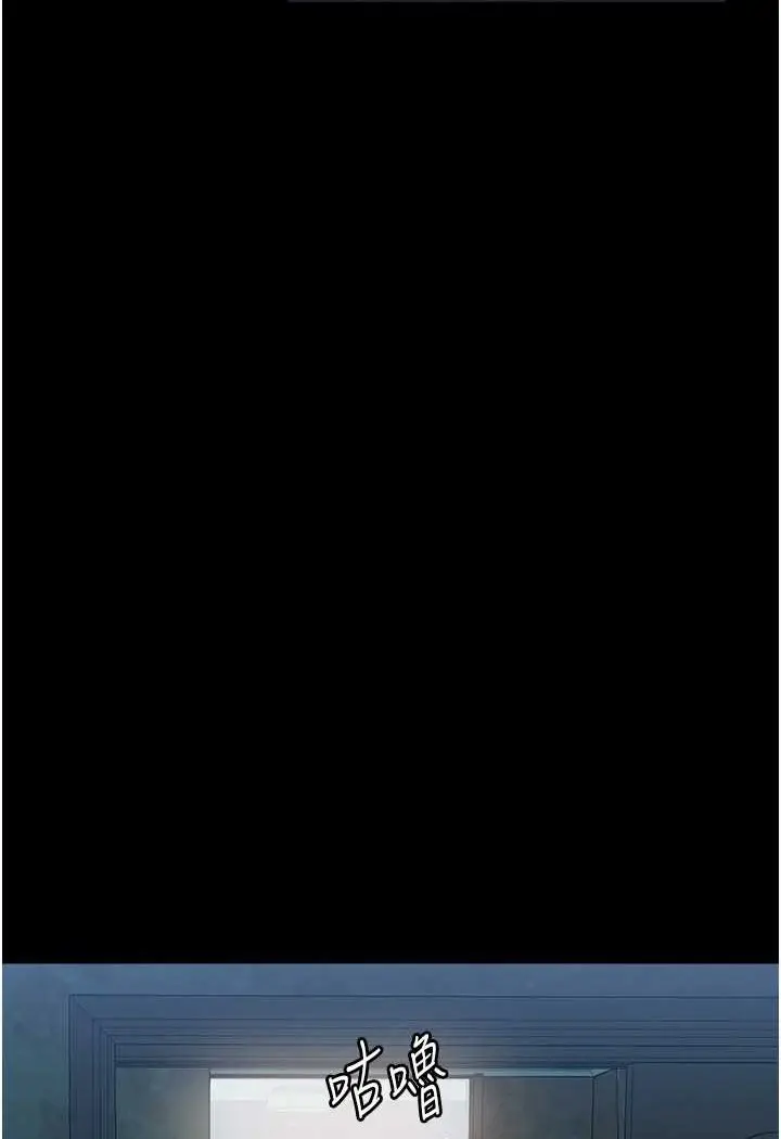 漫画《万能履历表》第95话第6张图