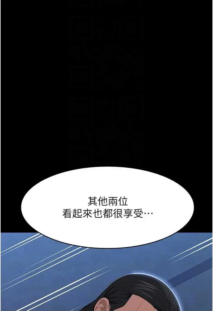 漫画《万能履历表》第95话第61张图