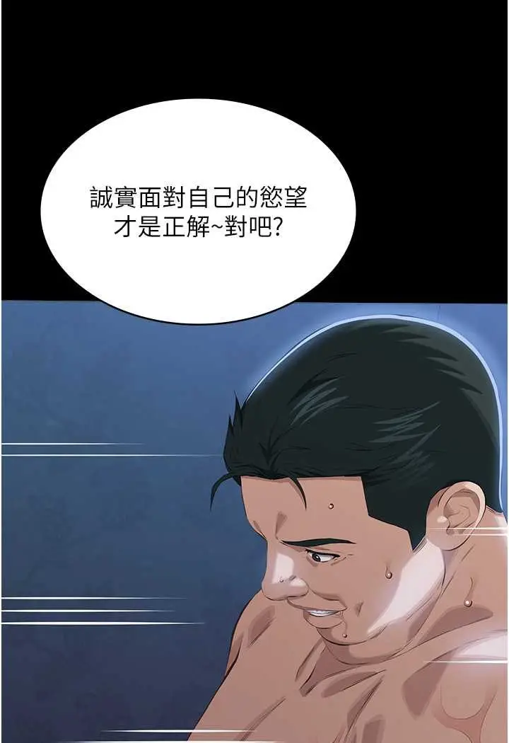 漫画《万能履历表》第95话第64张图