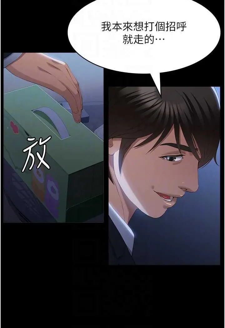 漫画《万能履历表》第95话第74张图