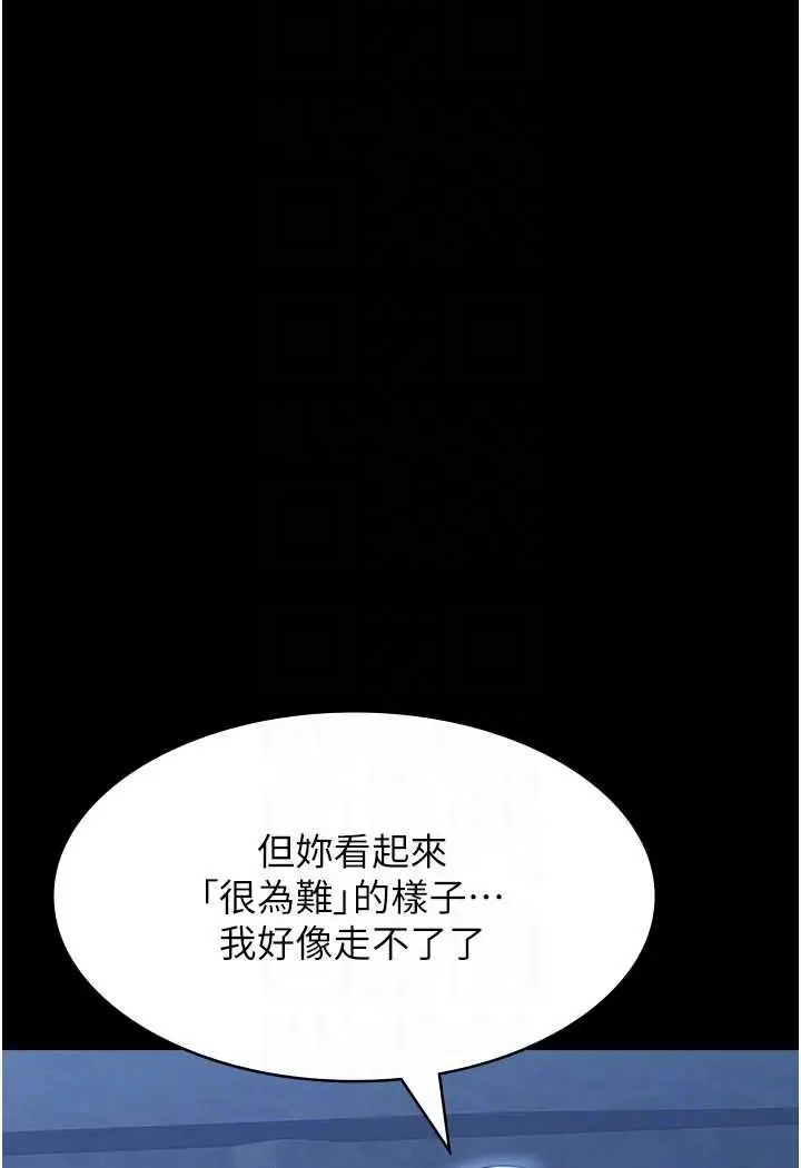 漫画《万能履历表》第95话第75张图