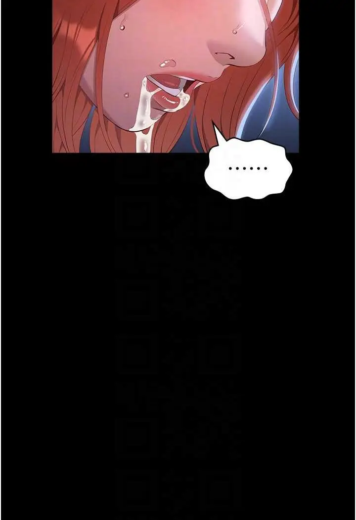 漫画《万能履历表》第95话第78张图