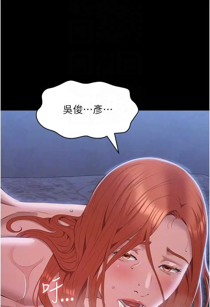 漫画《万能履历表》第95话第79张图
