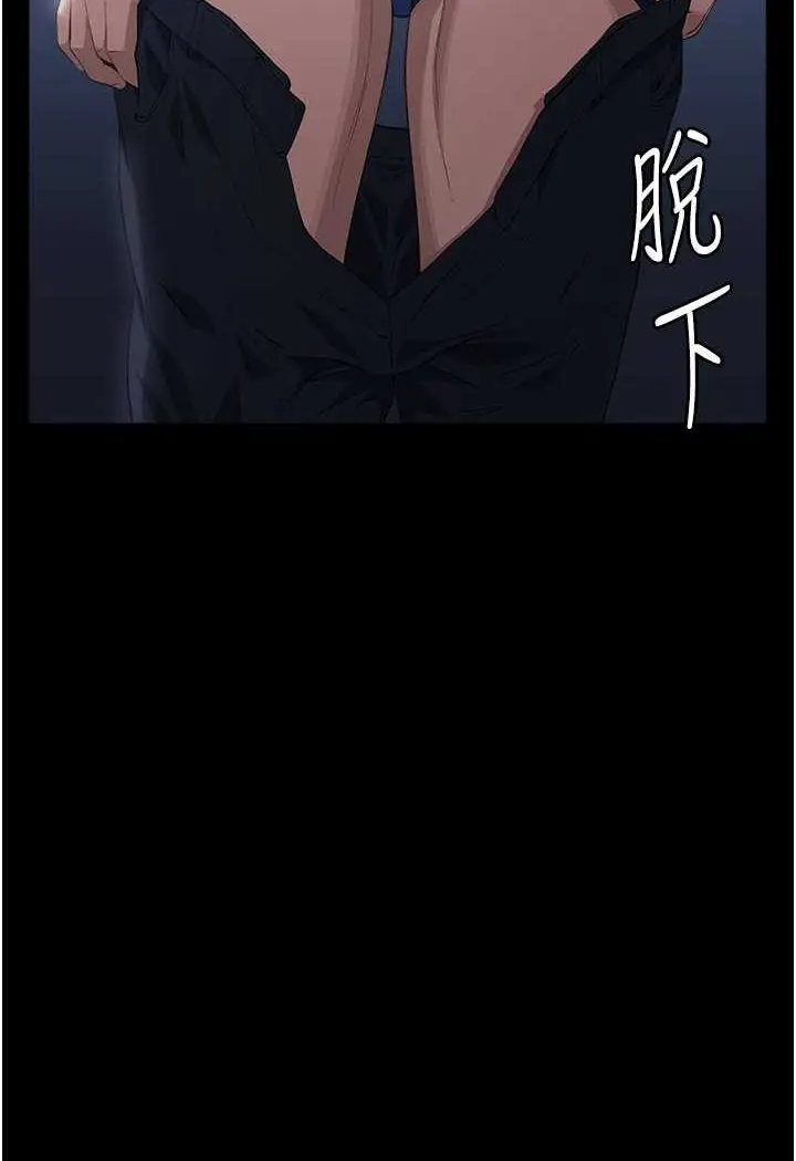 漫画《万能履历表》第95话第82张图