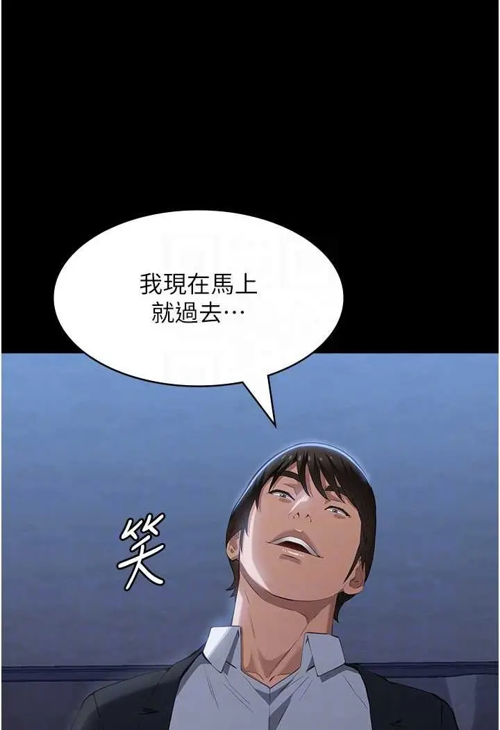 漫画《万能履历表》第95话第83张图