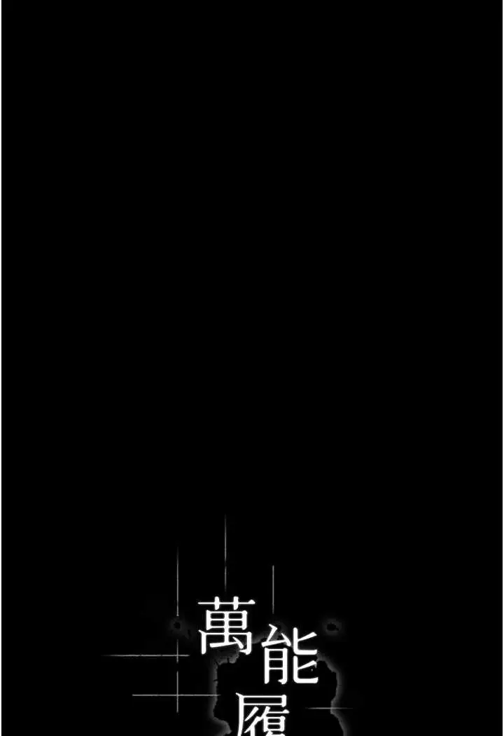 漫画《万能履历表》第95话第86张图