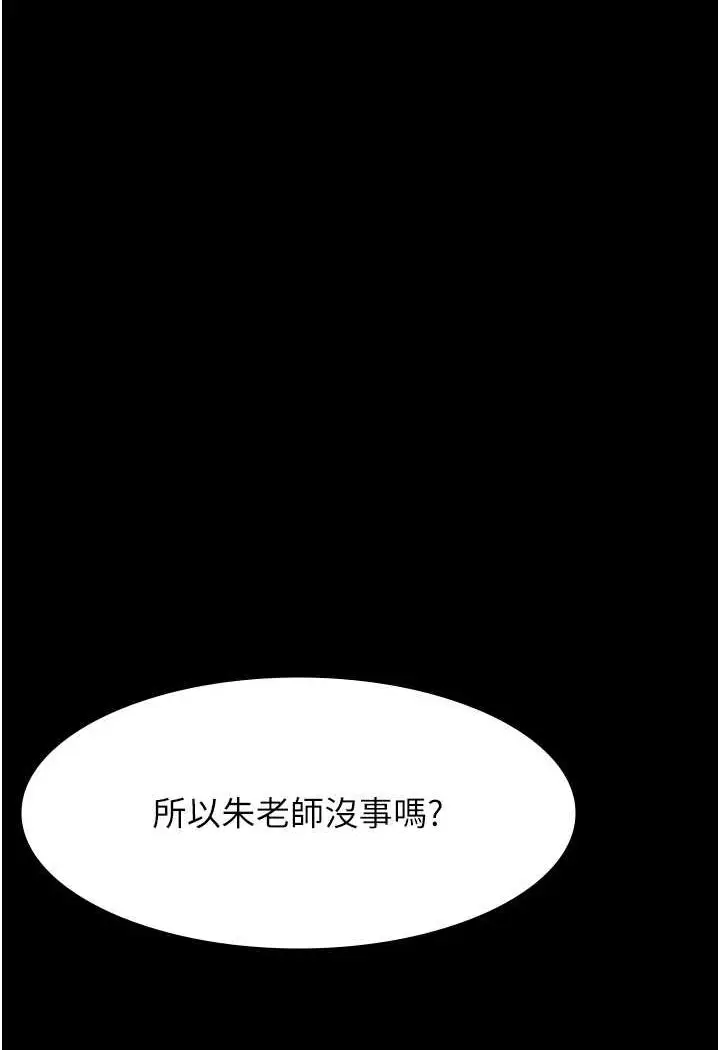 漫画《万能履历表》第95话第88张图