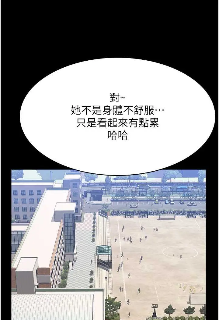 漫画《万能履历表》第95话第89张图