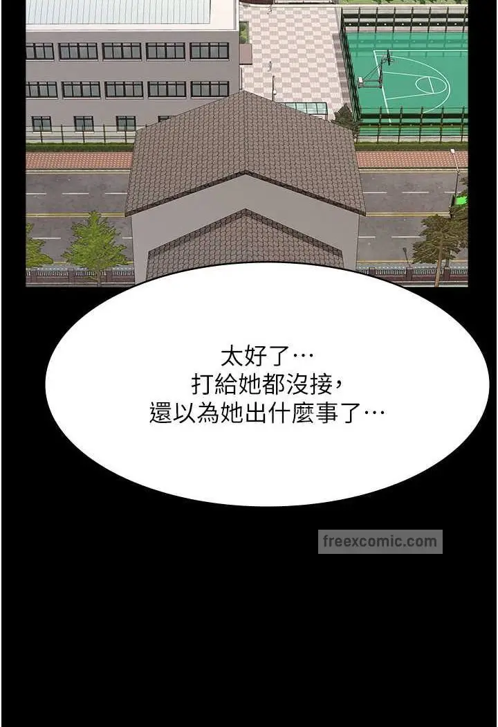 漫画《万能履历表》第95话第90张图