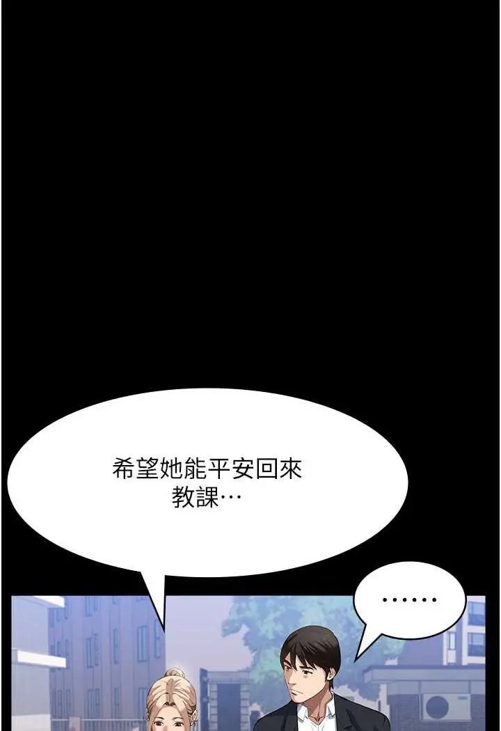漫画《万能履历表》第95话第91张图