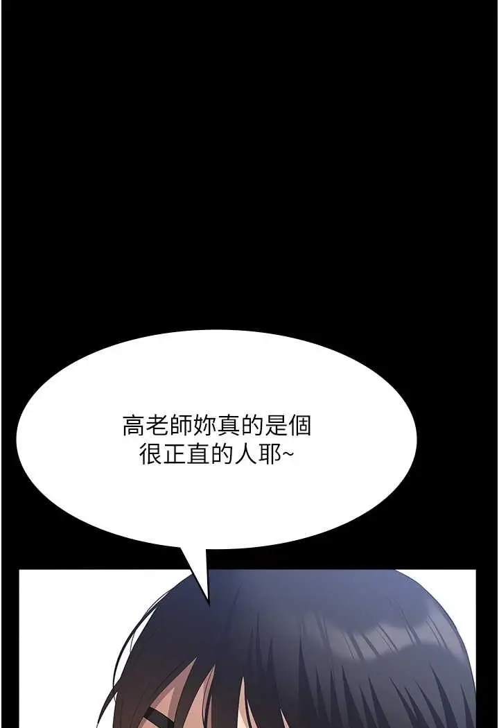 漫画《万能履历表》第95话第93张图