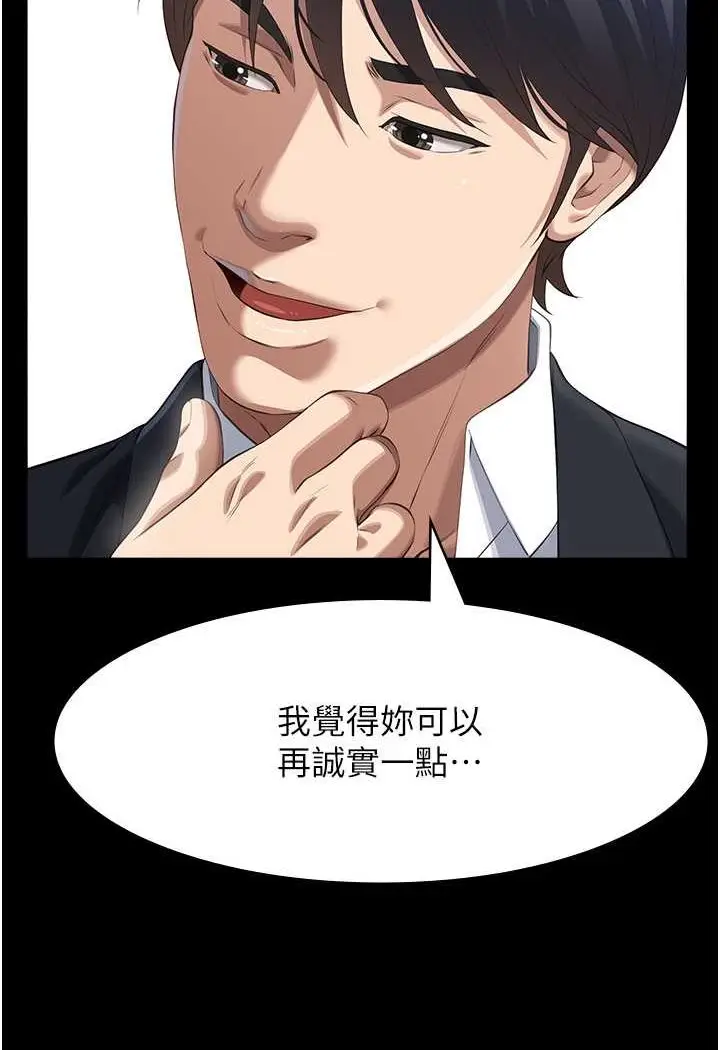 漫画《万能履历表》第95话第94张图