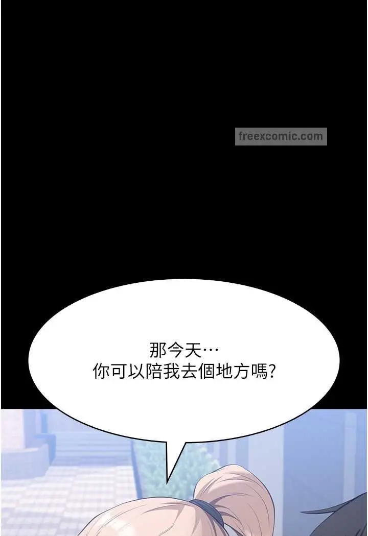 漫画《万能履历表》第95话第99张图