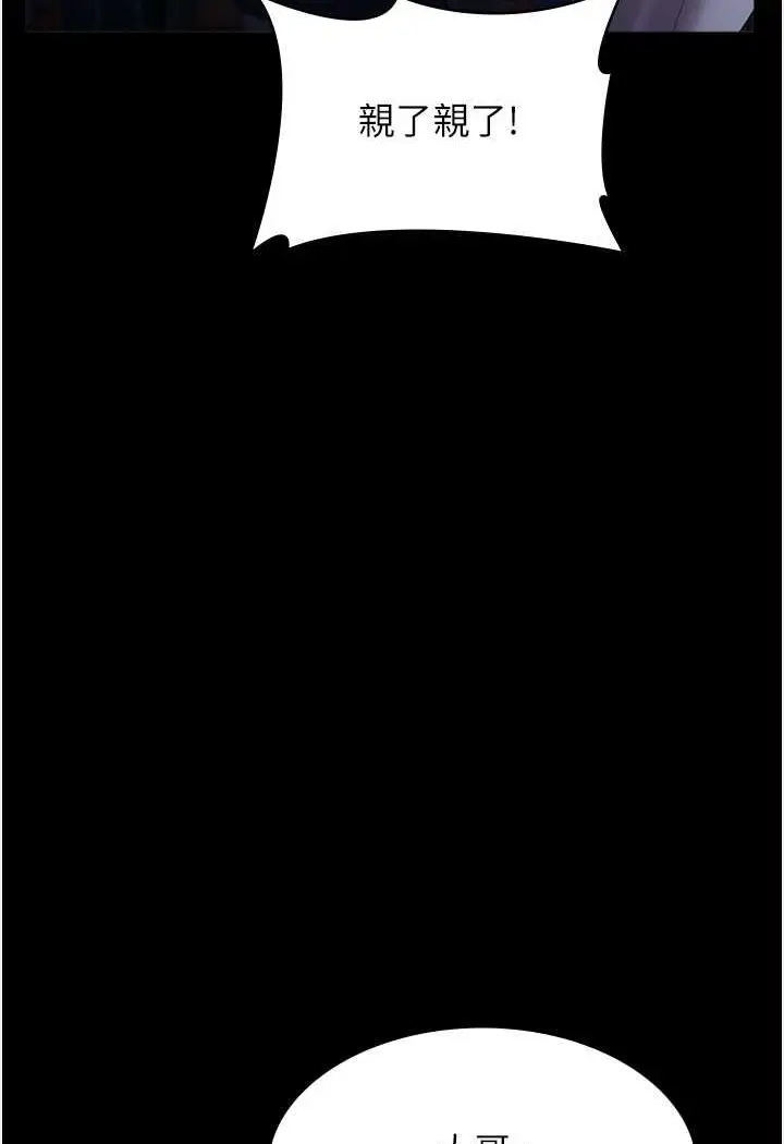 漫画《万能履历表》第96话第100张图