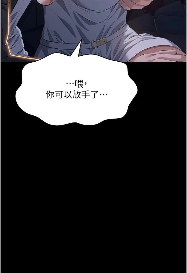 漫画《万能履历表》第96话第102张图