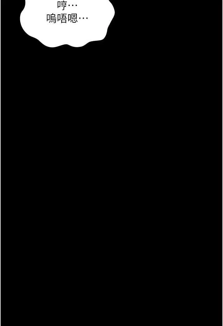 漫画《万能履历表》第96话第104张图