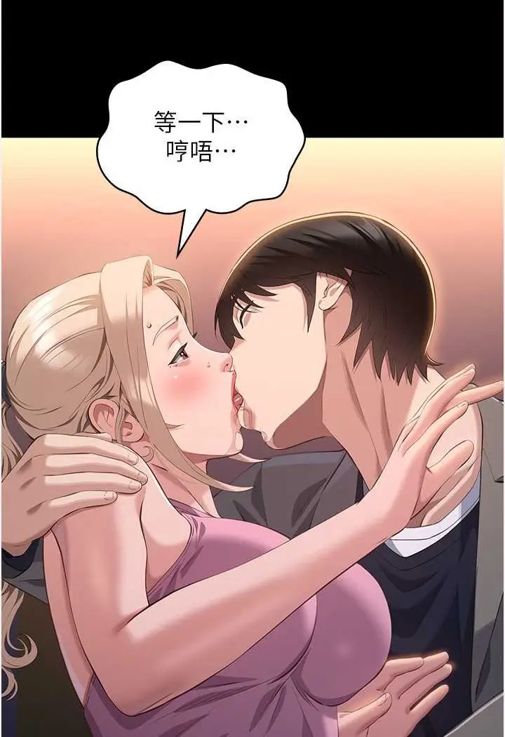 漫画《万能履历表》第96话第105张图