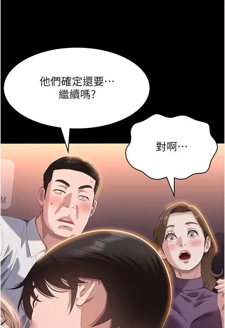 漫画《万能履历表》第96话第107张图