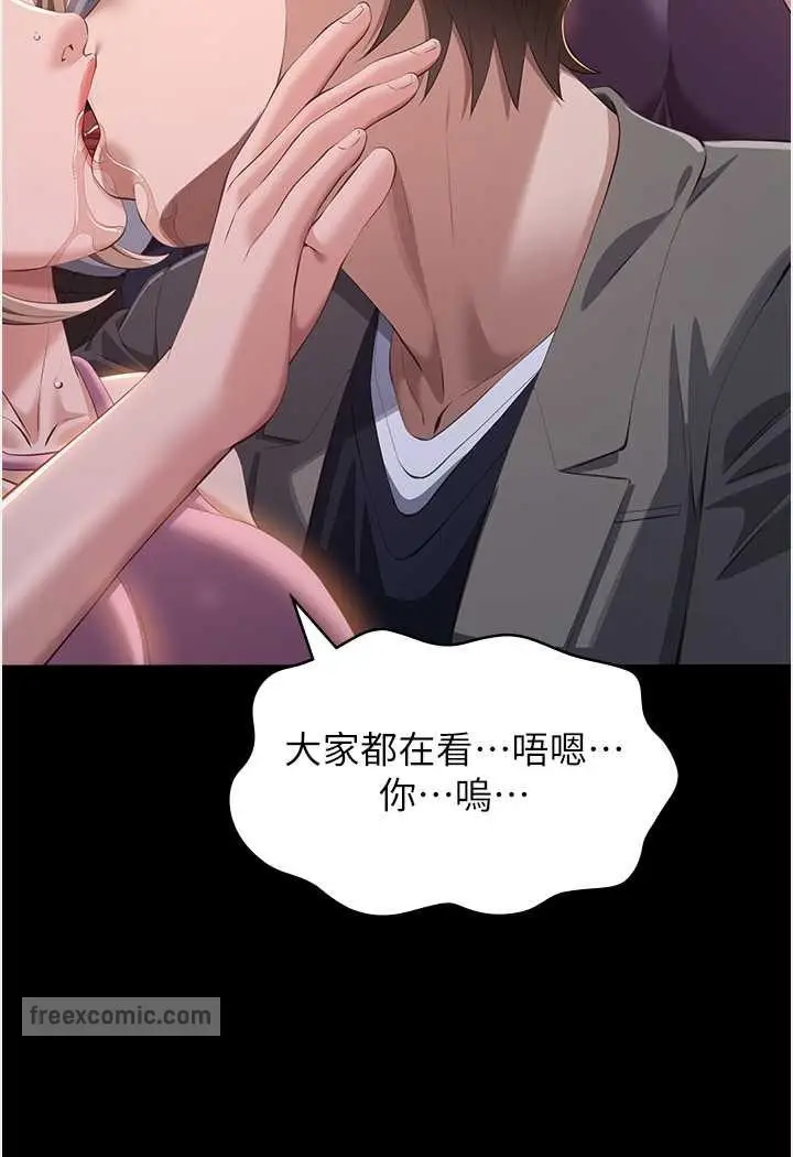 漫画《万能履历表》第96话第108张图