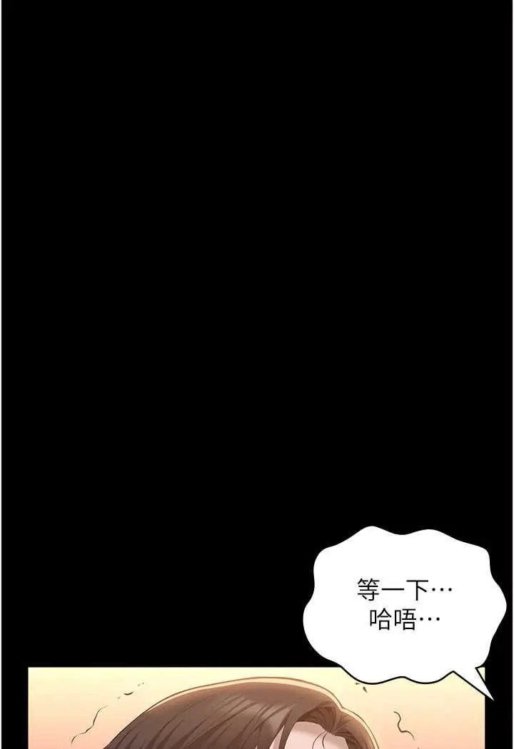 漫画《万能履历表》第96话第109张图