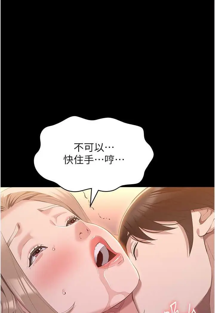 漫画《万能履历表》第96话第111张图
