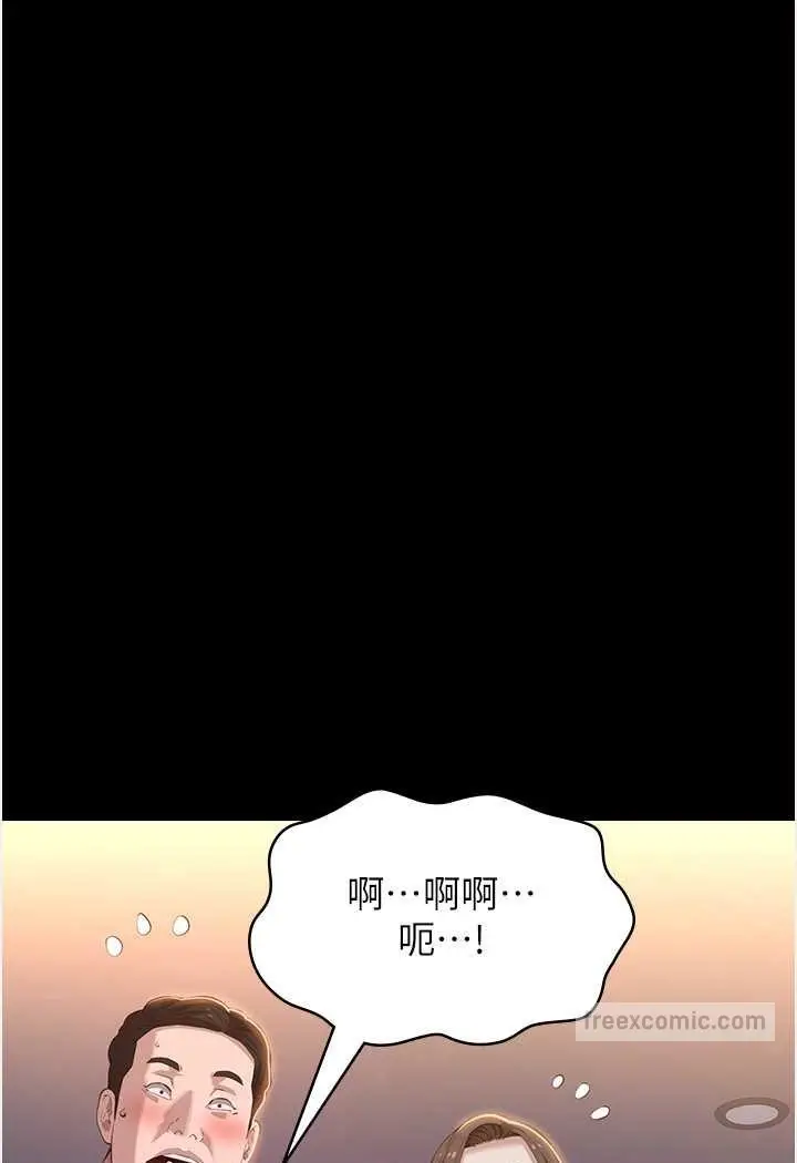 漫画《万能履历表》第96话第117张图