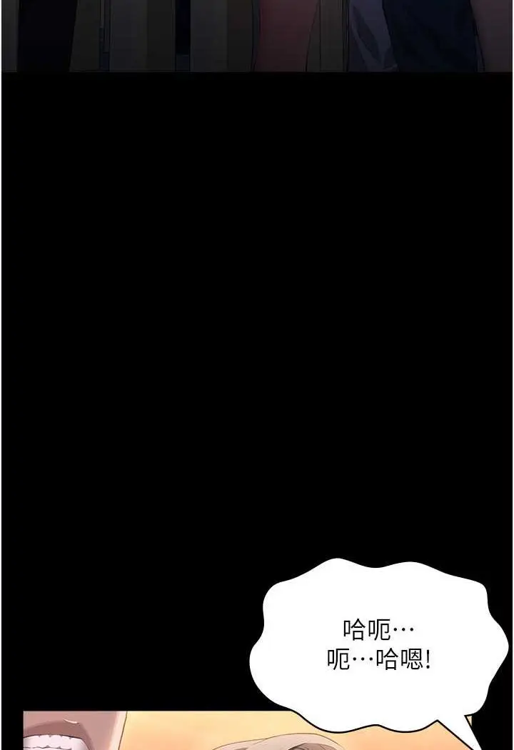 漫画《万能履历表》第96话第119张图
