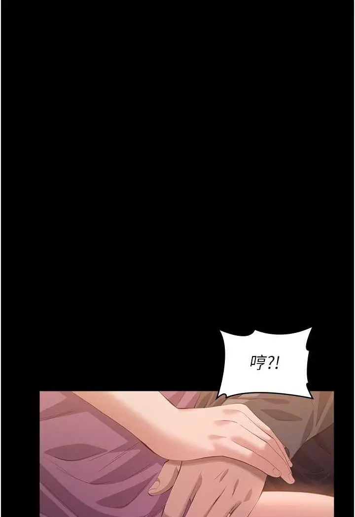 漫画《万能履历表》第96话第121张图