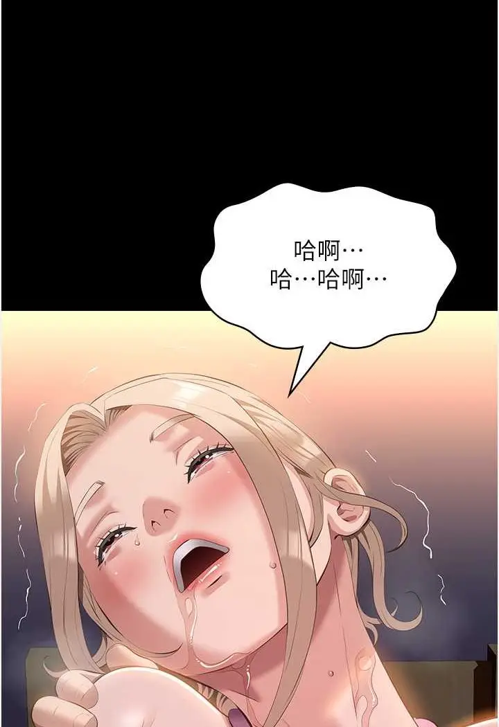 漫画《万能履历表》第96话第123张图