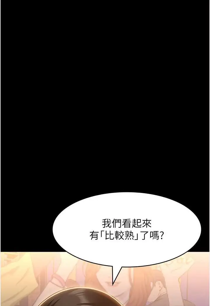 漫画《万能履历表》第96话第130张图