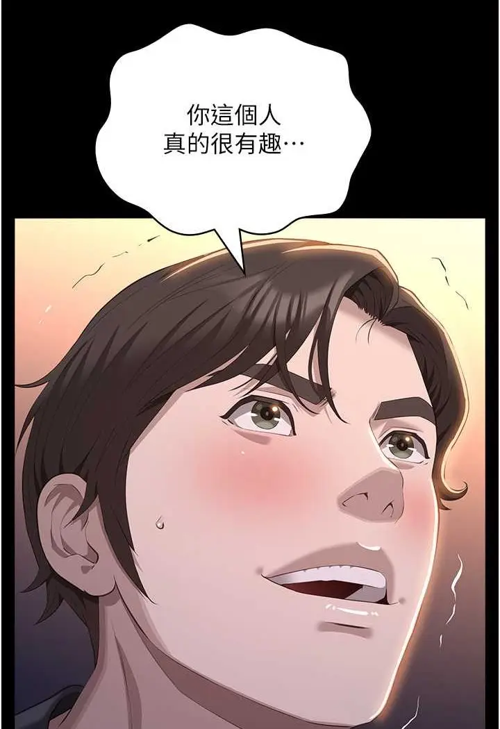 漫画《万能履历表》第96话第135张图