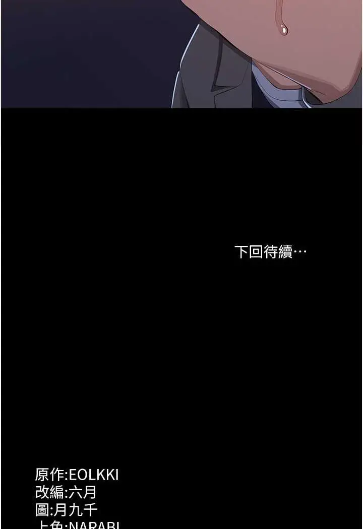 漫画《万能履历表》第96话第138张图