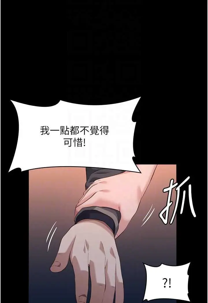 漫画《万能履历表》第96话第14张图