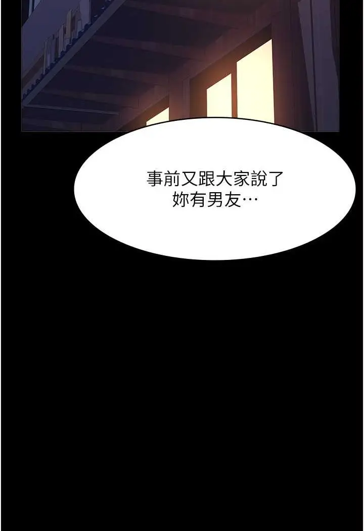 漫画《万能履历表》第96话第2张图