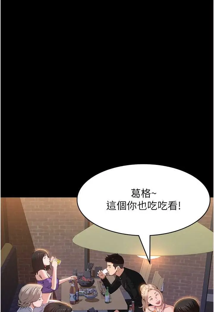 漫画《万能履历表》第96话第20张图