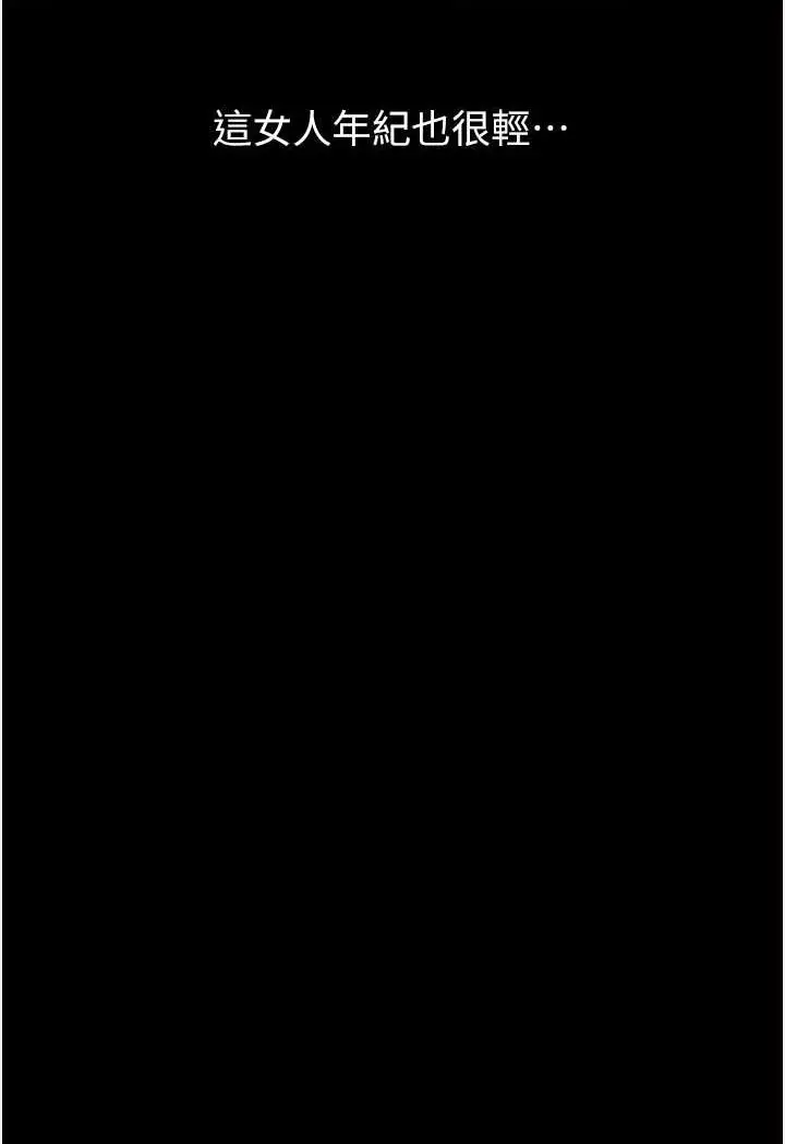 漫画《万能履历表》第96话第26张图
