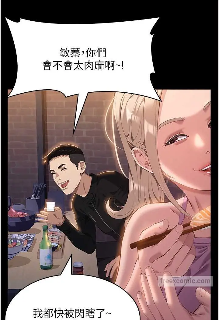 漫画《万能履历表》第96话第27张图