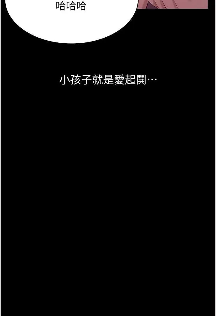 漫画《万能履历表》第96话第28张图