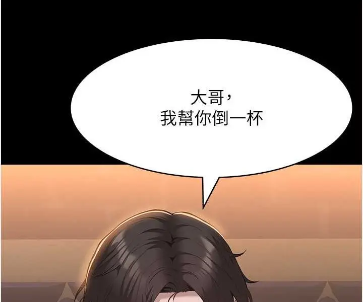 漫画《万能履历表》第96话第29张图