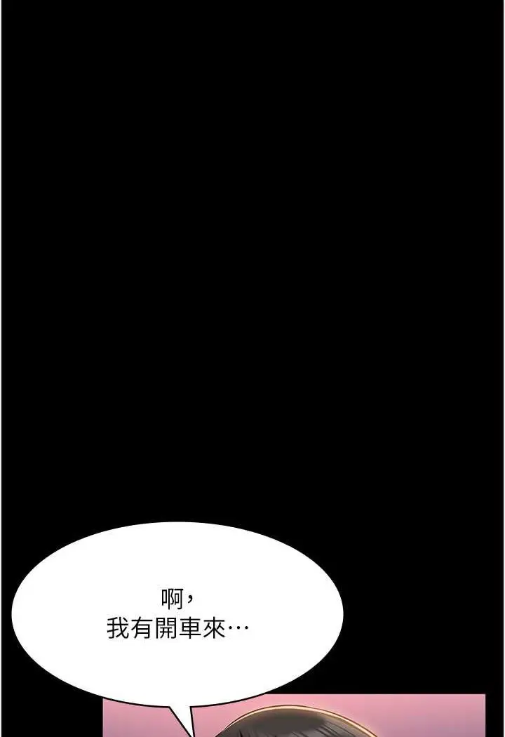 漫画《万能履历表》第96话第31张图