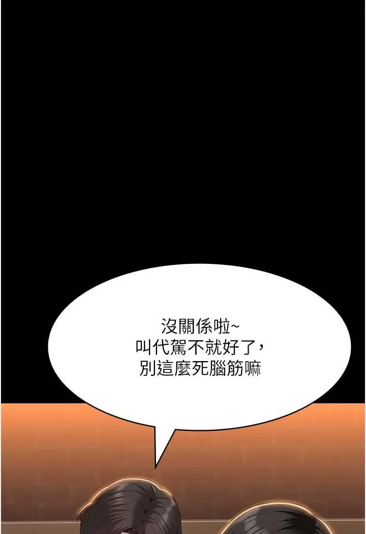 漫画《万能履历表》第96话第33张图