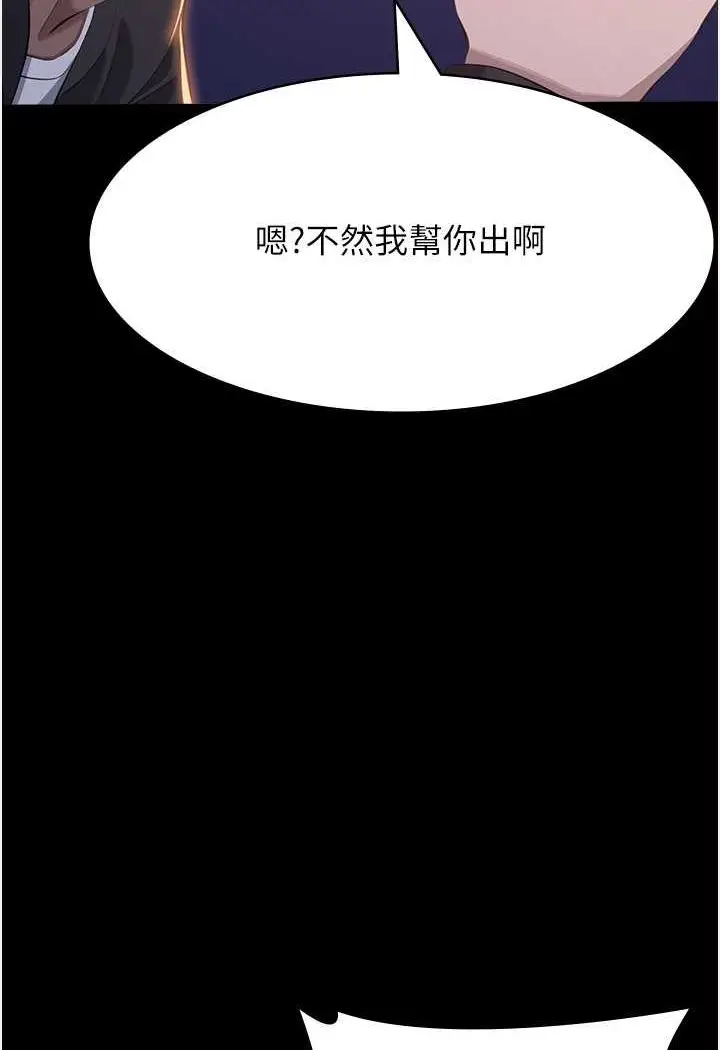 漫画《万能履历表》第96话第38张图